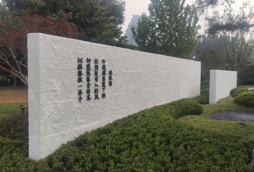 UHPC仿石肌理板
