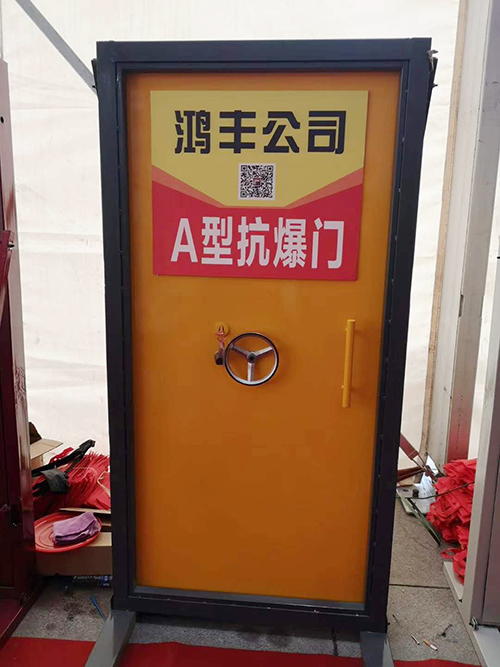 門